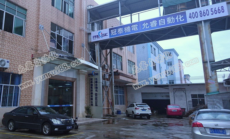 熱烈祝賀東莞市允睿自動化設(shè)備有限公司喬遷之喜